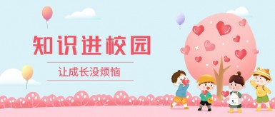 嗯好烫好棒白虎视频白纸坊地域文化讲座“走进”白纸坊小学